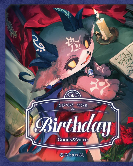 「預訂」Nijisanji でびでび・でびる(DebidebiDebiru) 誕生日グッズ＆ボイス2025