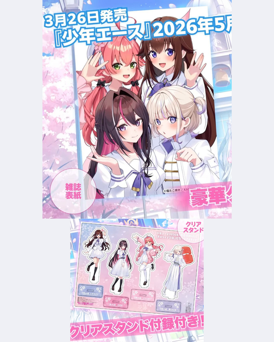 「預訂」[雜誌] 少年エース 2026年5月号 (hololive)