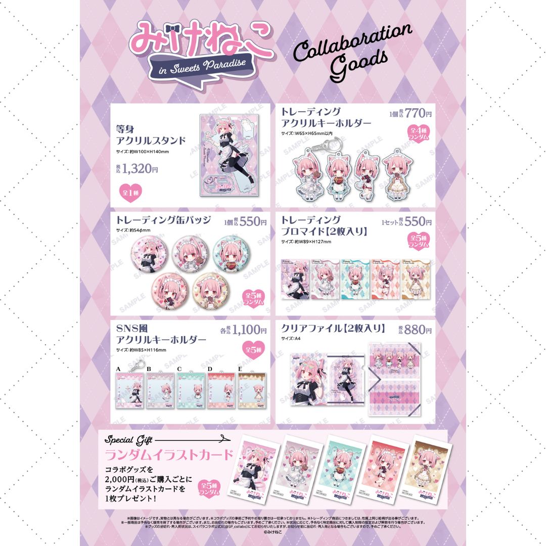 [pre-order] [On-site vendor] cafe『みけねこ』 (mikeneko) in SWEETS PARADISE