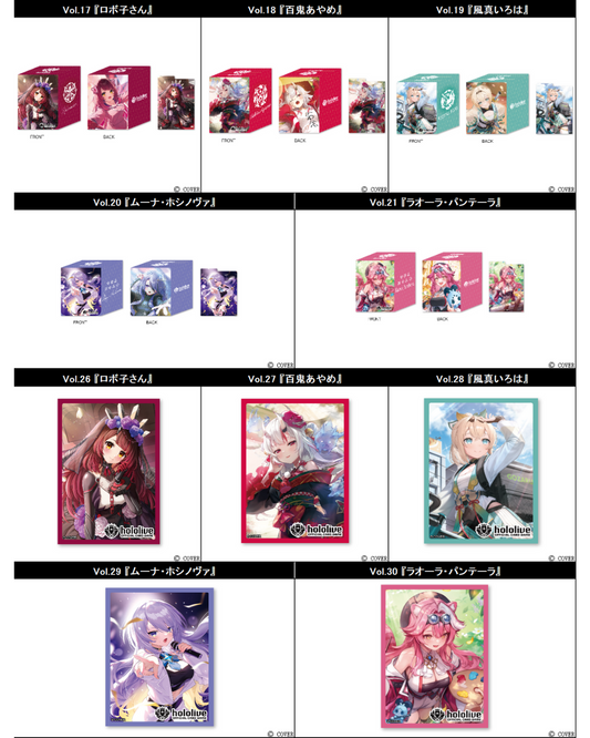 「預訂」Hololive OFFICIAL CARD GAME - 卡套Vol.26~30/卡盒Vol.17~21