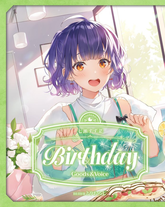 「預訂」Nijisanji 七瀬すず菜(Nanase Suzuna) 誕生日グッズ＆ボイス2026