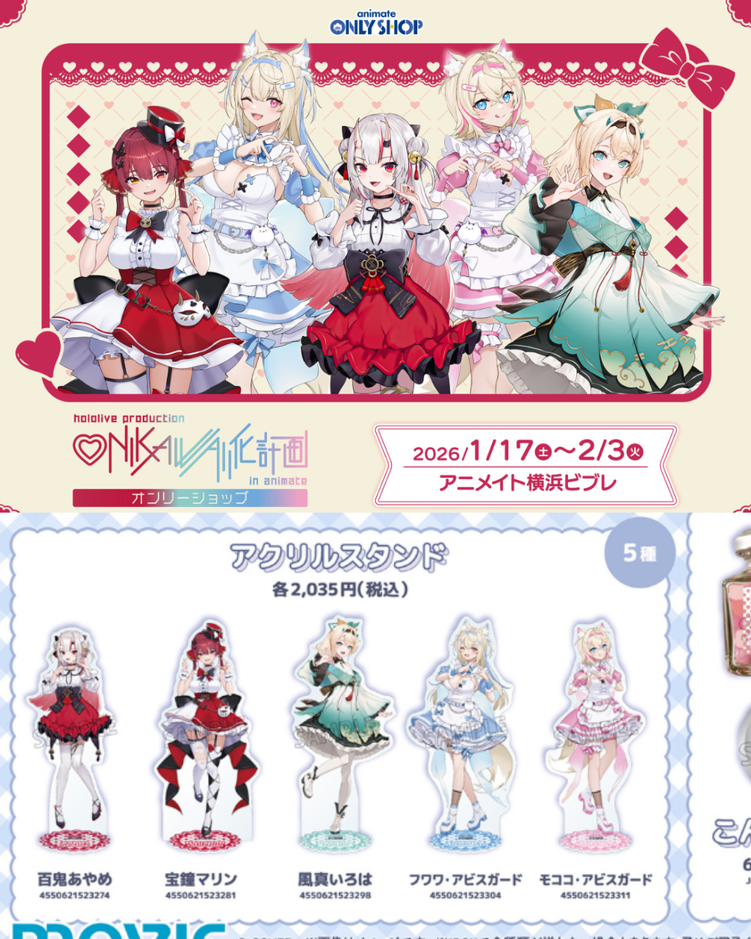  [pre-order] hololive ONIKAWAII Project in animate online merchandise