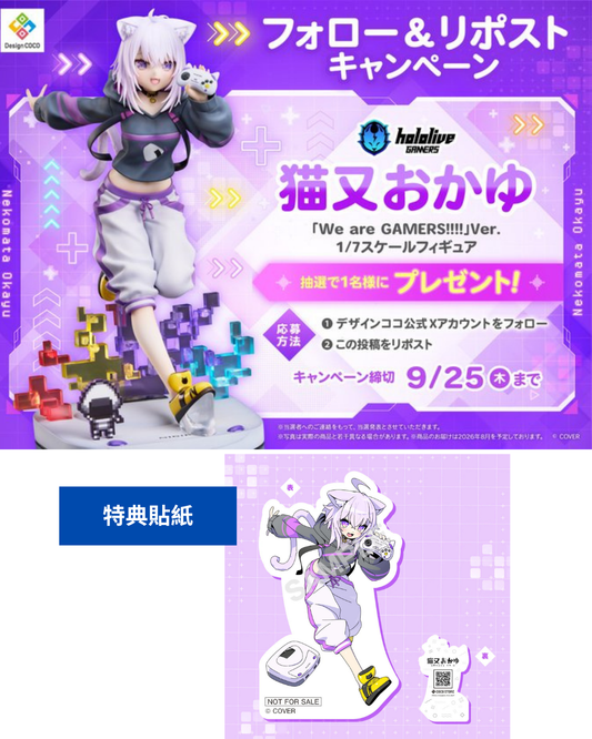 [pre-order] Hololive [Japanese version] Nekomata Okayu x Design COCO 「We are GAMERS!!!!」Ver.  1/7 Figure [with bouns sticker]