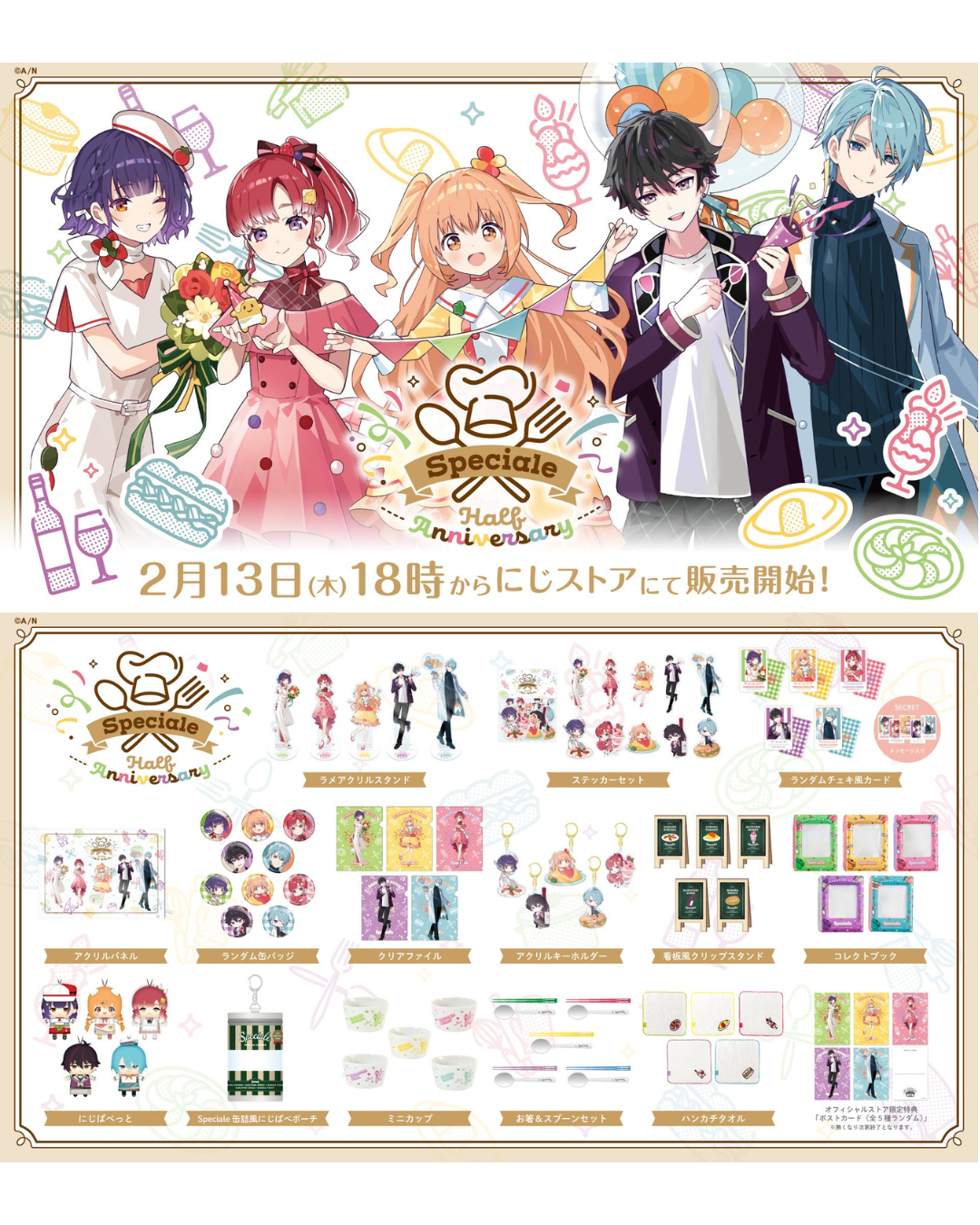 [Pre-order] Nijisanji 【Speciale Half Anniversary】product