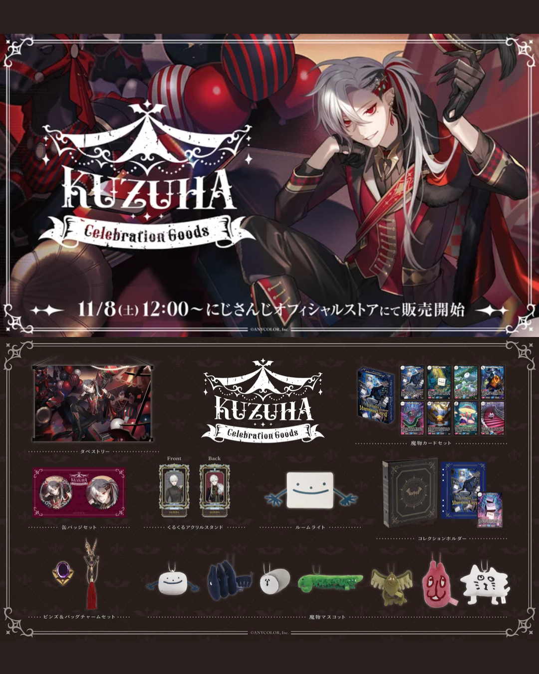 「預訂」Nijisanji [葛葉 Kuzuha Celebration Goods]  [受注]