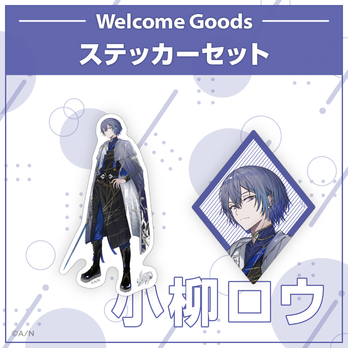 [預訂] Nijisanji 【Welcome Goods】小柳ロウ