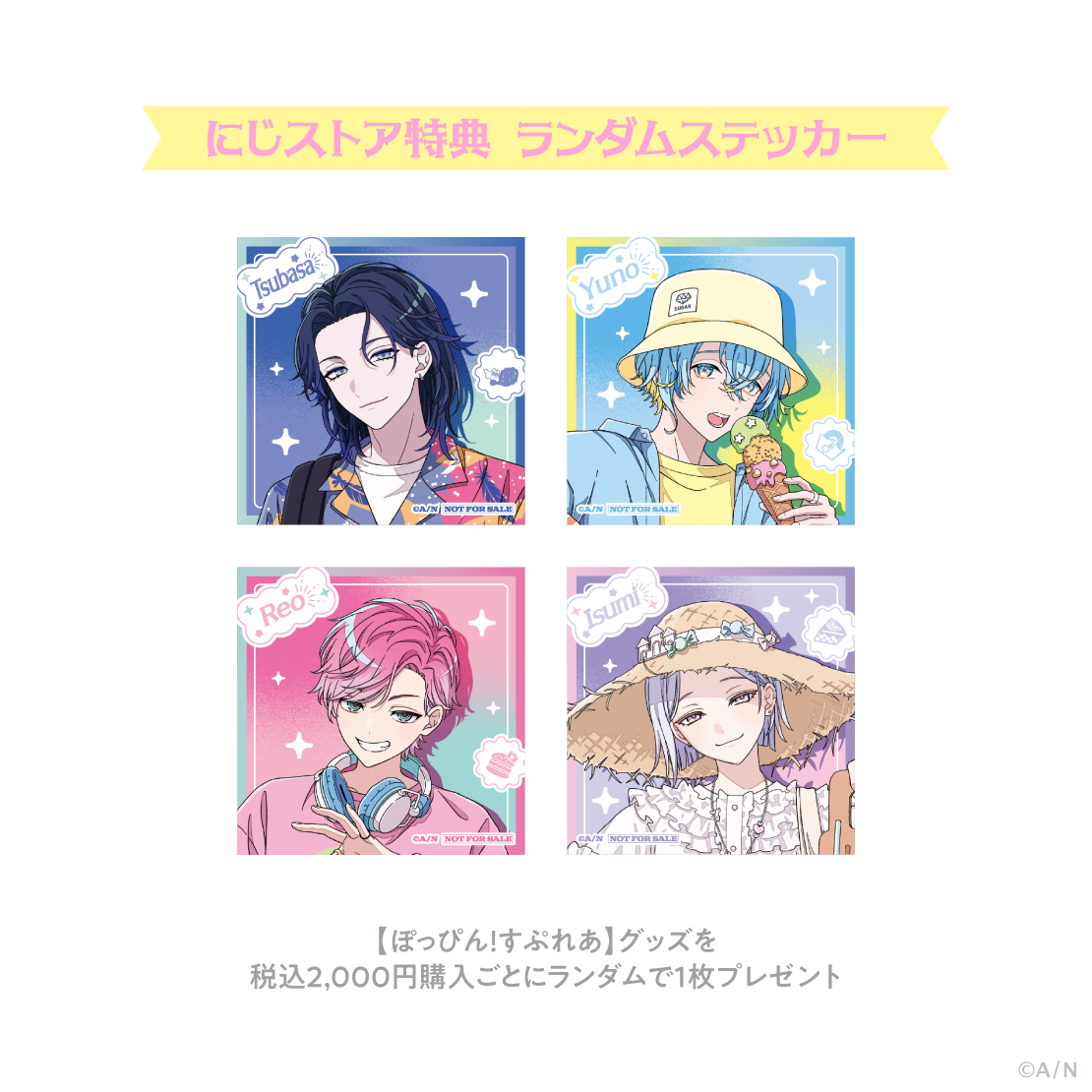 [Pre-order] Nijisanji 【ぽっぴん！すぷれあ】Stickers