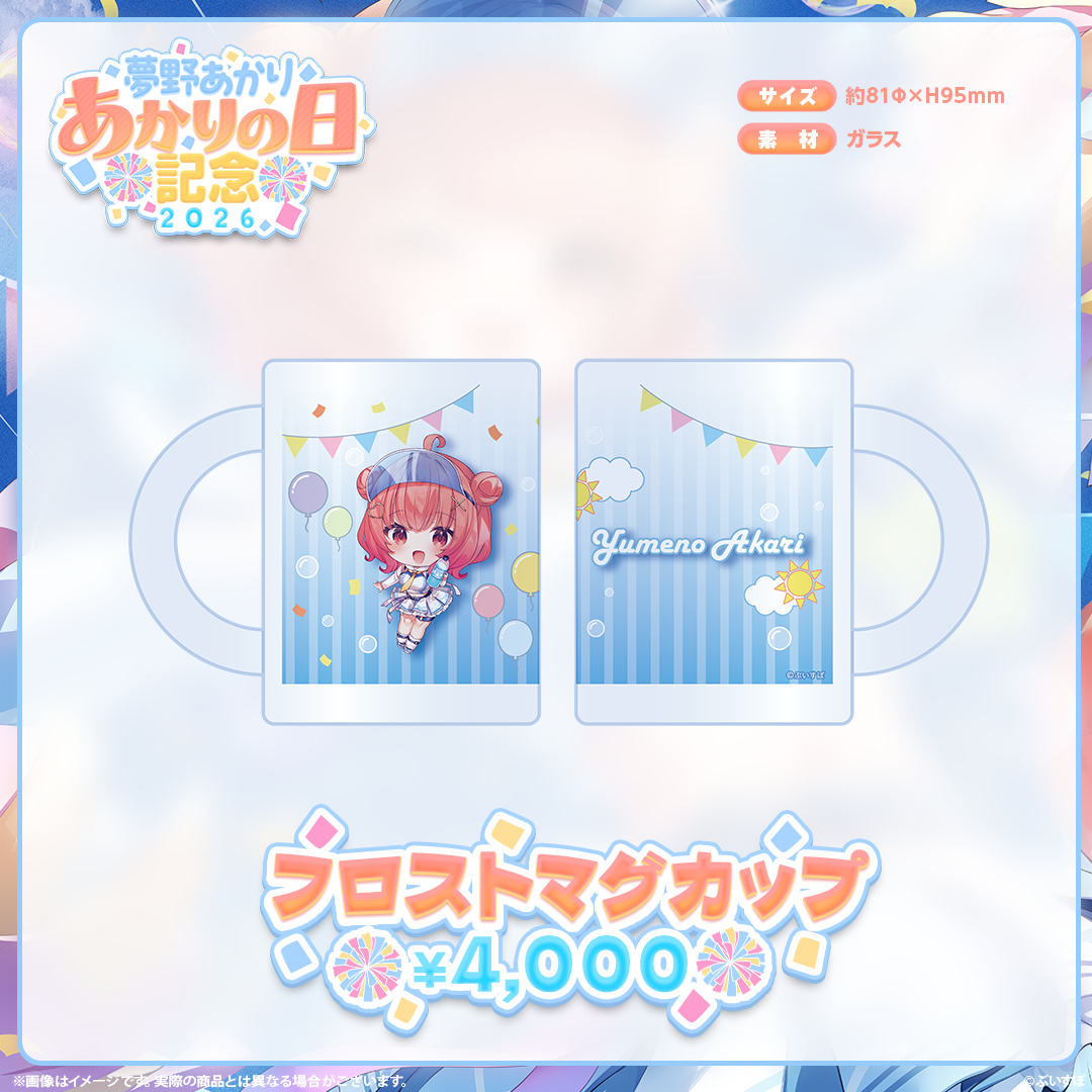 [預訂][受注生產]VSPO 夢野あかり(Akari Yumeno) あかりの日記念2026