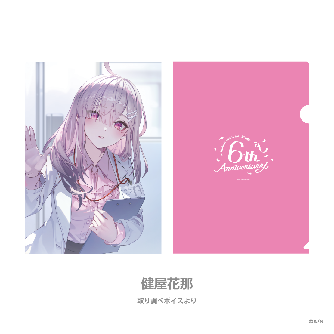 [預訂] Nijisanji 【にじストア6周年メモリアルグッズ】クリアファイル (A4file) [NIJISANJI Official Store 6th Anniversary]