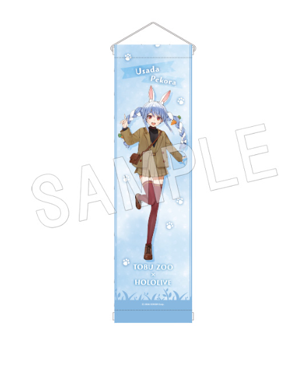 [In-stock] Tobu zoo x Hololive Limited Time Collaboration Goods