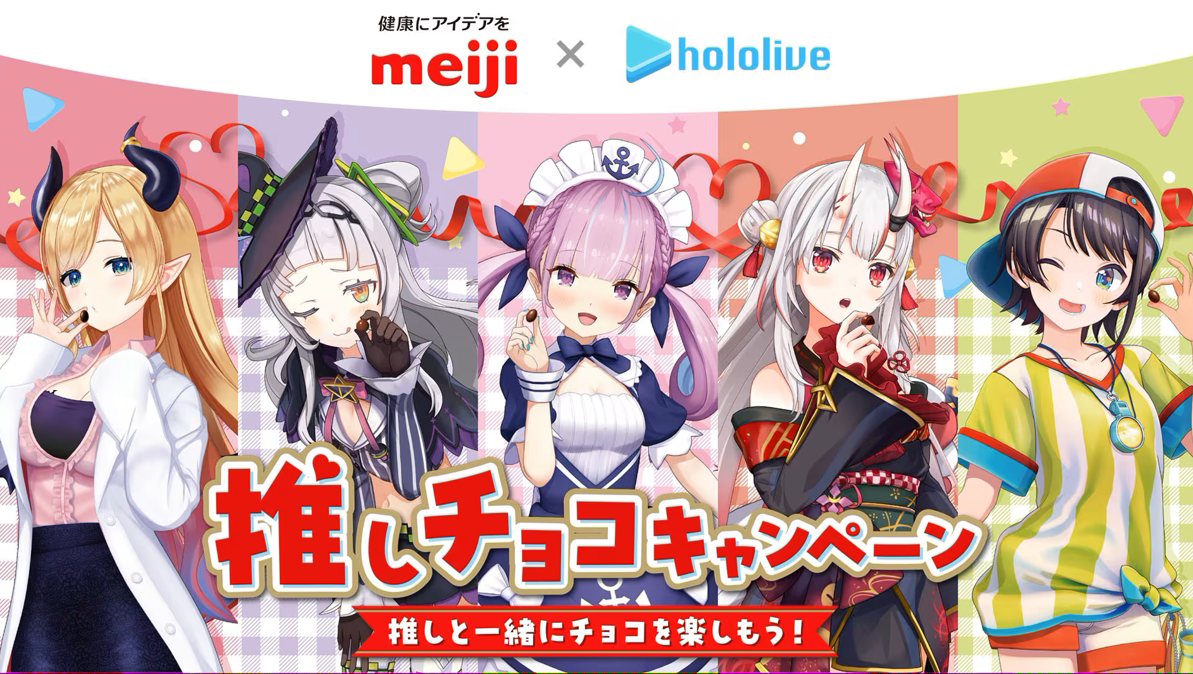 「現貨」Hololive  x meiji 2期生 - B5透明poster