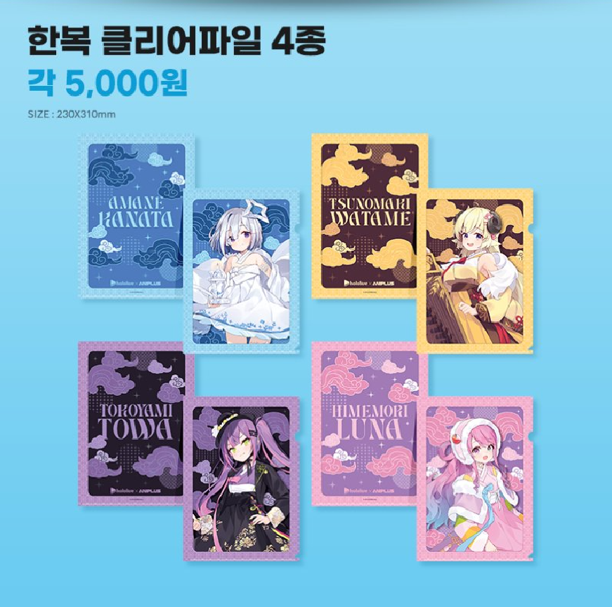  [In-stock] Hololive X ANIPLUS Gen4 in South Korea Cafe Goods