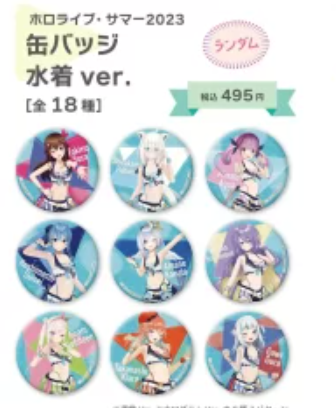 「現貨」Hololive Summer 2023 in 0101 周邊商品