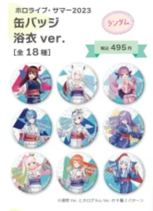 「現貨」Hololive Summer 2023 in 0101 周邊商品