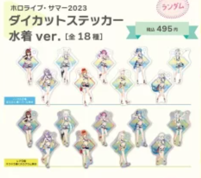 「現貨」Hololive Summer 2023 in 0101 周邊商品