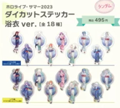 「現貨」Hololive Summer 2023 in 0101 周邊商品