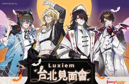 「現貨」NIJISANJI EN Luxiem x 「Luxiem 台北見面會」商品