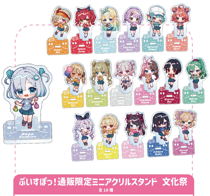 現貨」 [通販限定商品] [VSPO] ぶいすぽっ！ VSPO 文化體育祭