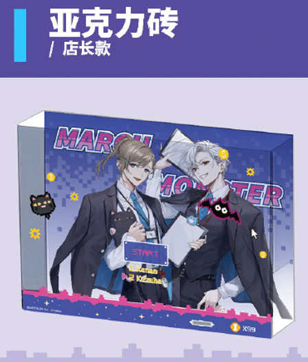 「現貨」[現地場販] Nijisanji ChroNoiR in 三月兽March·Monster 限定周邊商品