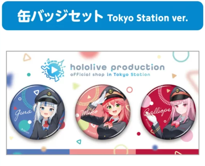 「現貨」Hololive Production Official Shop in Tokyo Station 周邊
