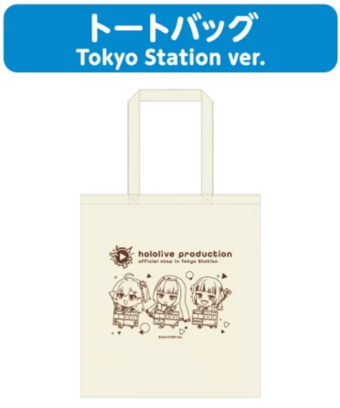 「現貨」Hololive Production Official Shop in Tokyo Station 周邊