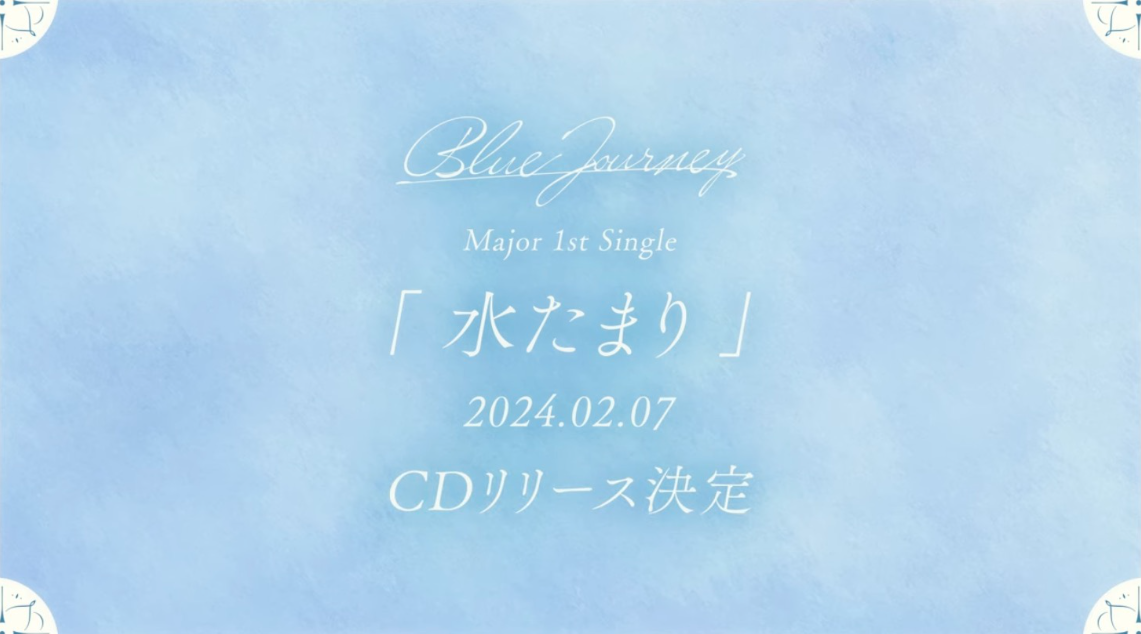 「現貨」Hololive Blue Journey Major 1st Single 『水たまり』 CD