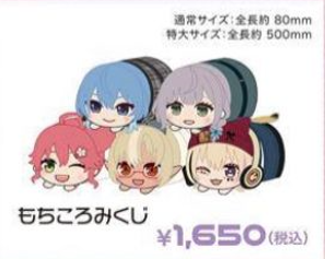  [In-stock] Hololive x Tokyo SKYTREE vol.3 "ホロツリ2023～Shiranui Construction たてものツアー～"Mantou Plushie
