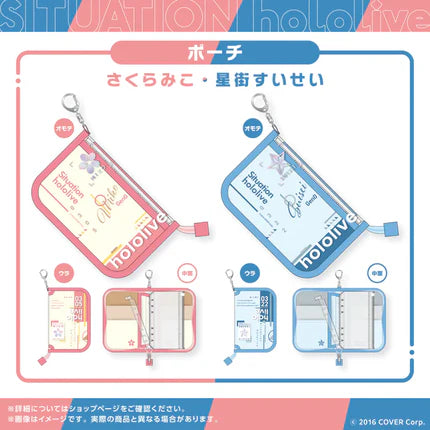 !特價!「現貨」收納袋- Hoshimachi Suisei星街すいせい