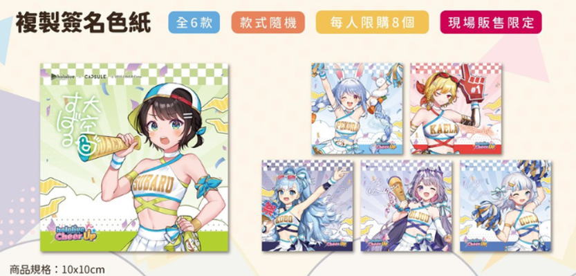 [In-stock] hololive x CAPSULE Cheer UP - Popup Store Goods
