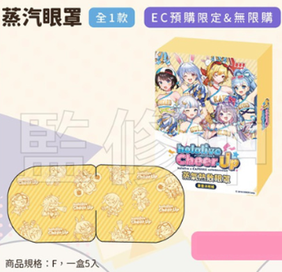 [In-stock] hololive x CAPSULE Cheer UP - Popup Store Goods
