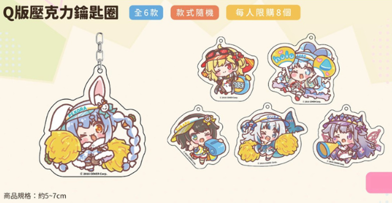 [In-stock] hololive x CAPSULE Cheer UP - Popup Store Goods