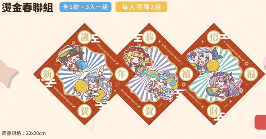 [In-stock] hololive x CAPSULE Cheer UP - Popup Store Goods