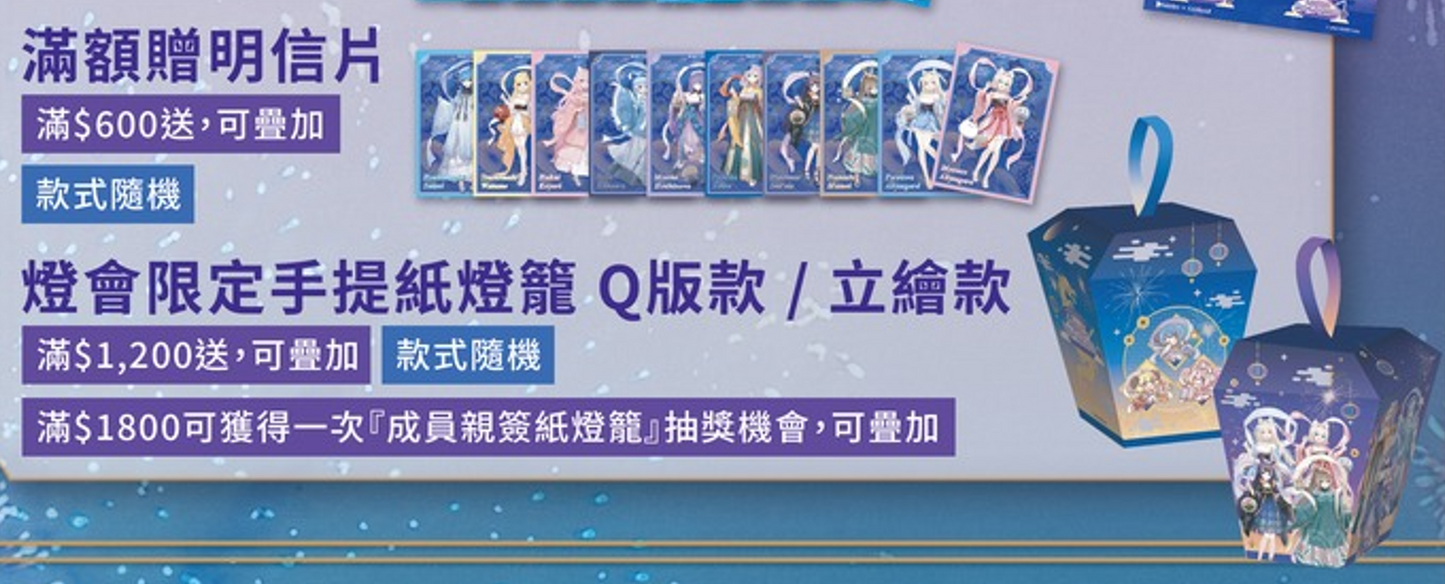 「現貨」[現地場販] hololive x 2024台灣燈會在臺南 限定周邊