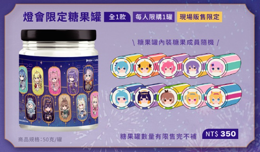 「現貨」[現地場販] hololive x 2024台灣燈會在臺南 限定周邊