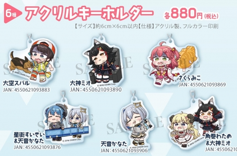 「現貨」Hololive x Animate [ホロぐら ５周年記念] 周邊