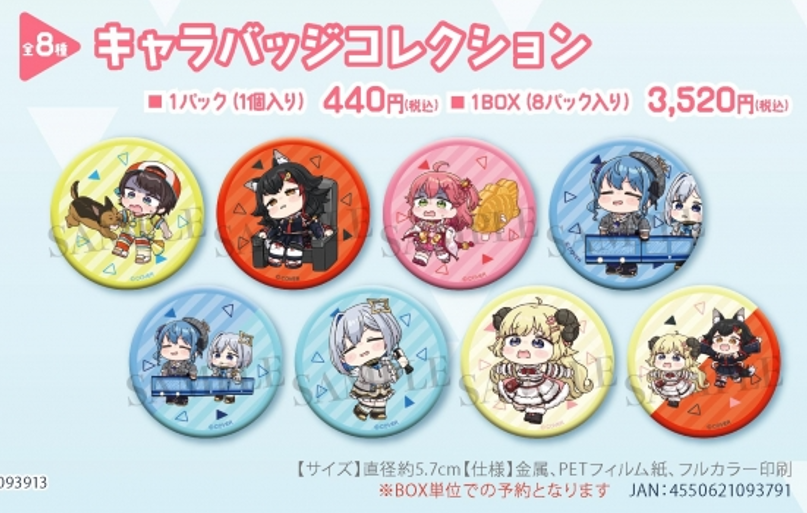 「現貨」Hololive x Animate [ホロぐら ５周年記念] 周邊