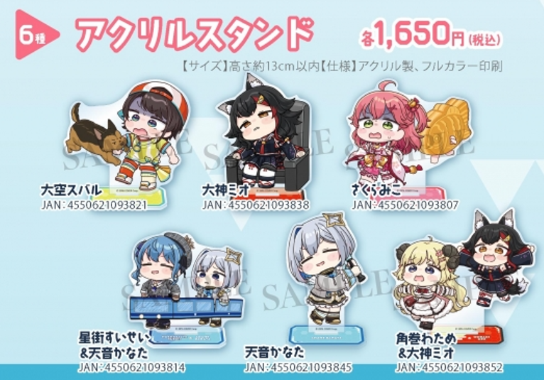 「現貨」Hololive x Animate [ホロぐら ５周年記念] 周邊