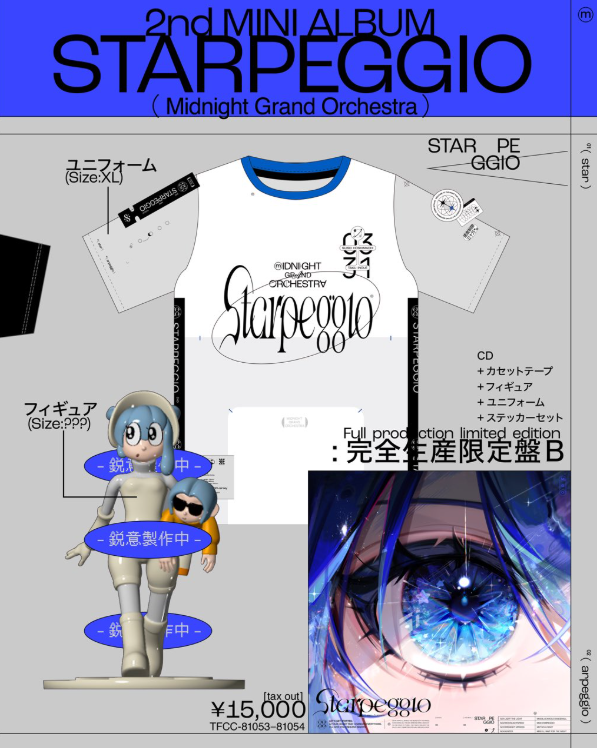 「現貨」Hololive 星街すいせい(Hoshimachi Suisei) Midnight Grand Orchestra 2ndミニアルバム『Starpeggio』