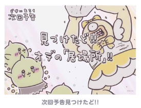 「現貨」Chiikawa 魔法少女系列 透明明信片