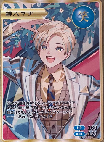 現貨 Oriens 2nd Anniversary 特典
