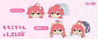 現貨 さくらみこ 鳴門鯛焼本舗 2024もちころりん おでかけver. ＆ 店員さんver.