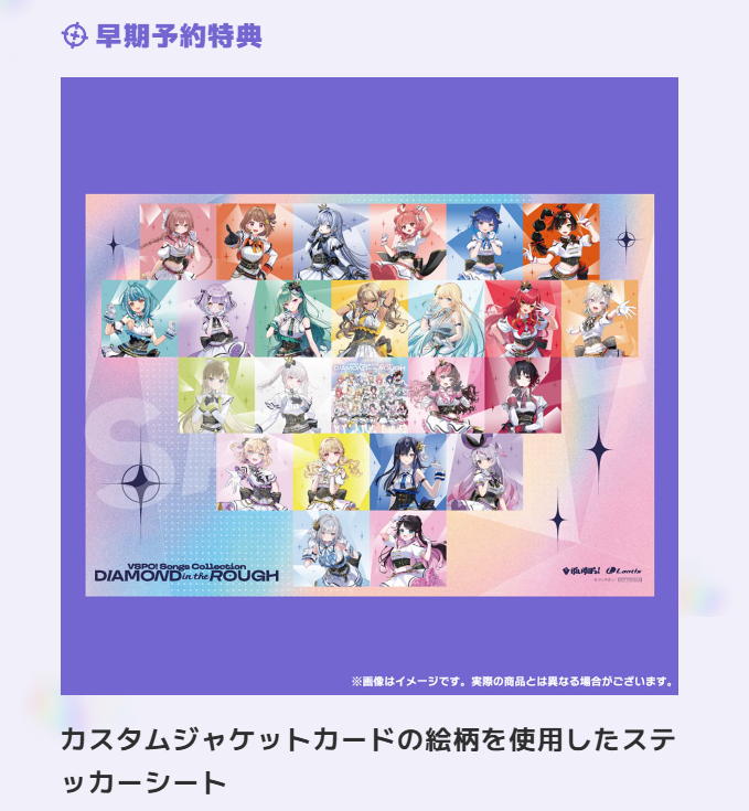 [pre-order] VSPO  Songs Collection "DIAMOND in the ROUGH" CD