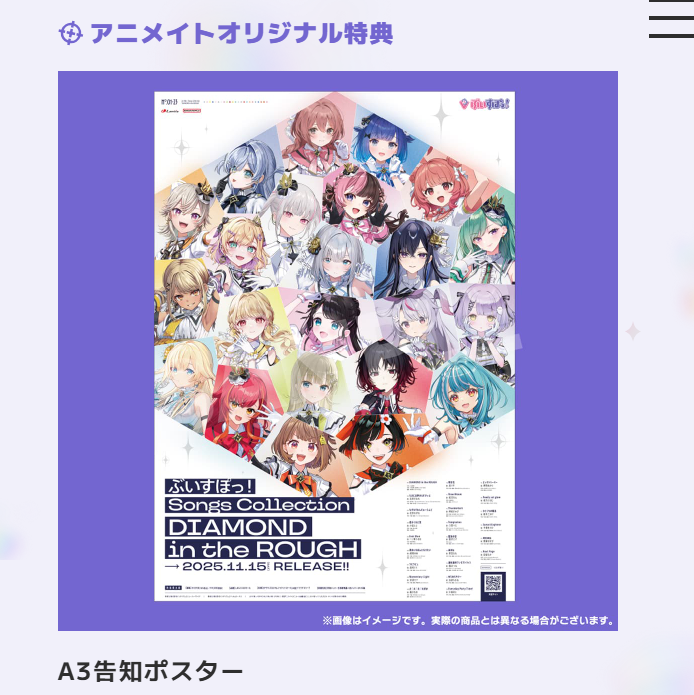 [pre-order] VSPO  Songs Collection "DIAMOND in the ROUGH" CD