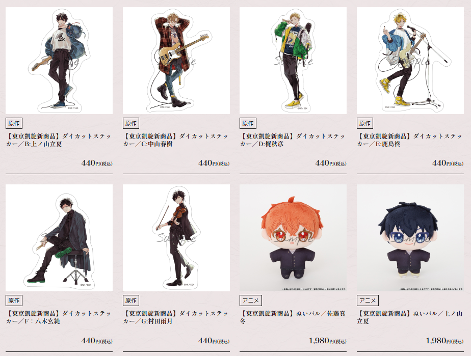 ギヴン展 ENCORE キャラバッジ 缶バッジ 玄純＆柊 21点 ギヴン展」事後