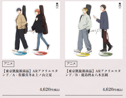 「預訂」「現地場販」ギヴン展 -given exhibition- 商品 (東京凱旋)