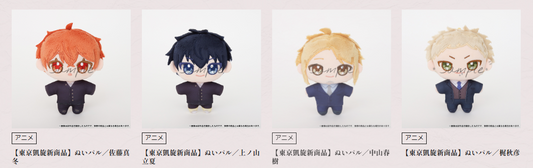 現貨「現地場販」ギヴン展 -given exhibition- ぬいパル公仔