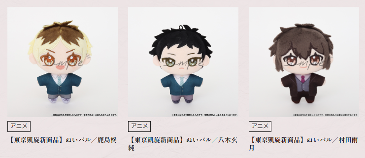 現貨「現地場販」ギヴン展 -given exhibition- ぬいパル公仔