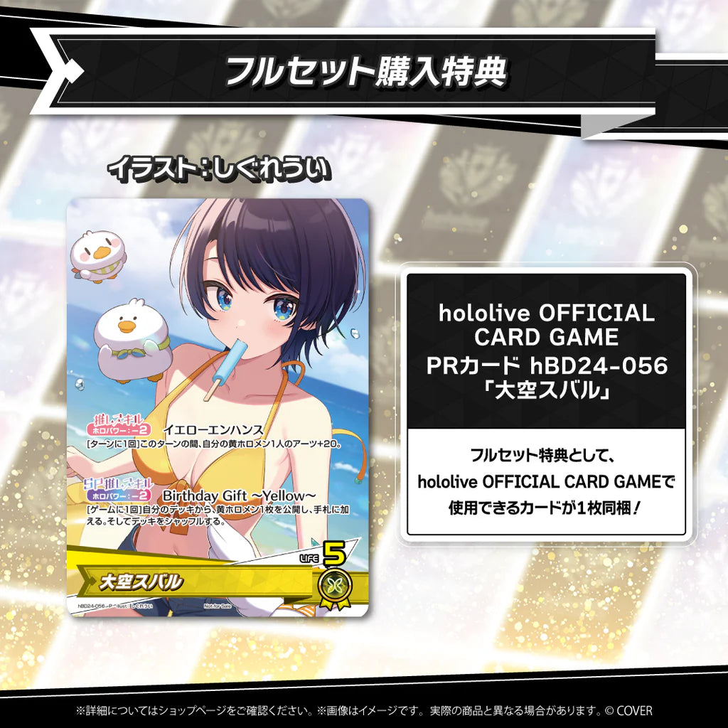  [pre-order] hololive Oozora Subaru Birthday Celebration 2025