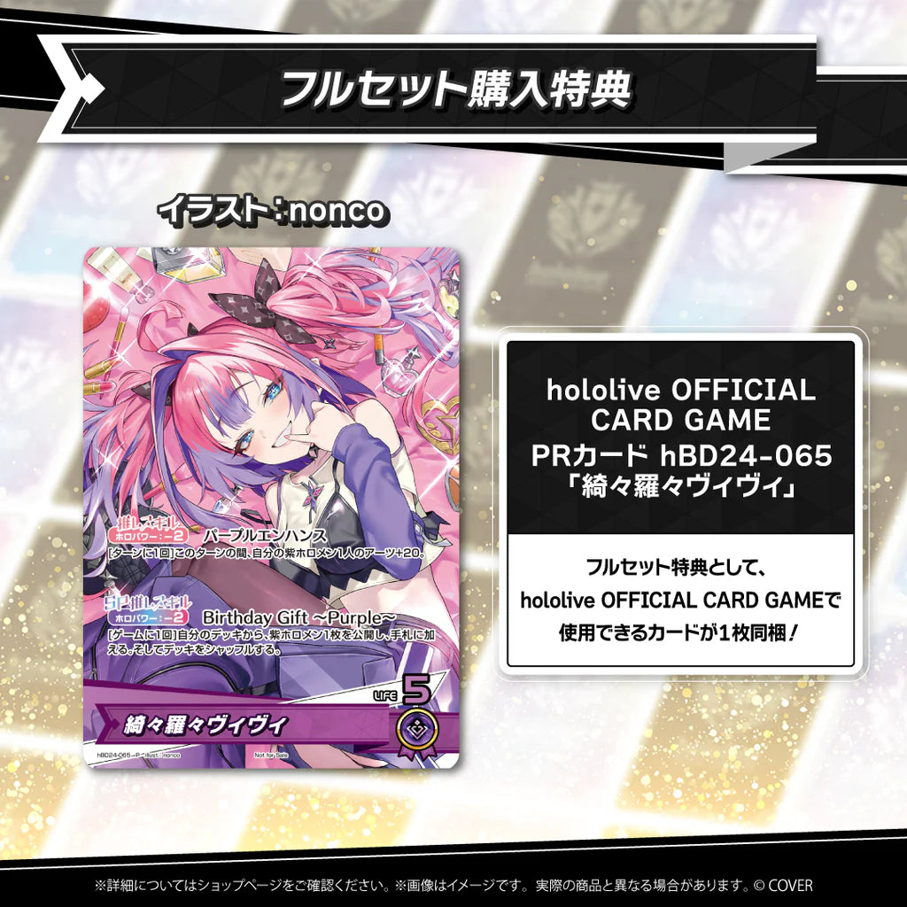  [pre-order] hololive Kikirara Vivi Birthday Celebration 2025