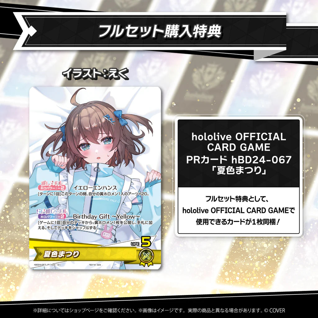 「預訂」hololive 夏色まつり(Natsuiro Matsuri) 誕生日記念2025